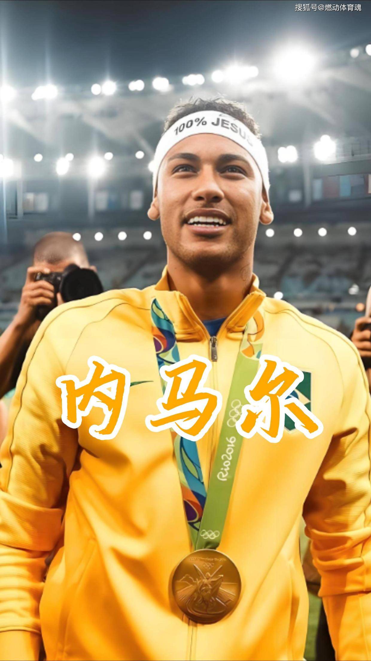 内马尔回归赛场，惊险取胜首场状态亮眼，利物浦观众沸腾！的简单介绍